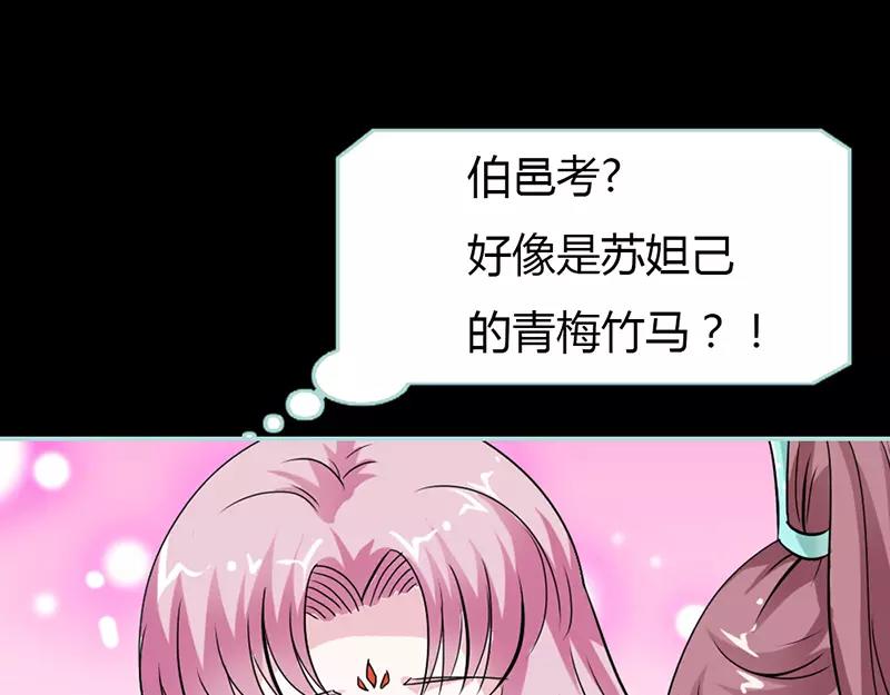 奈何橋上誰怕誰 - 第24話 你斷不可負我(1/2) - 5