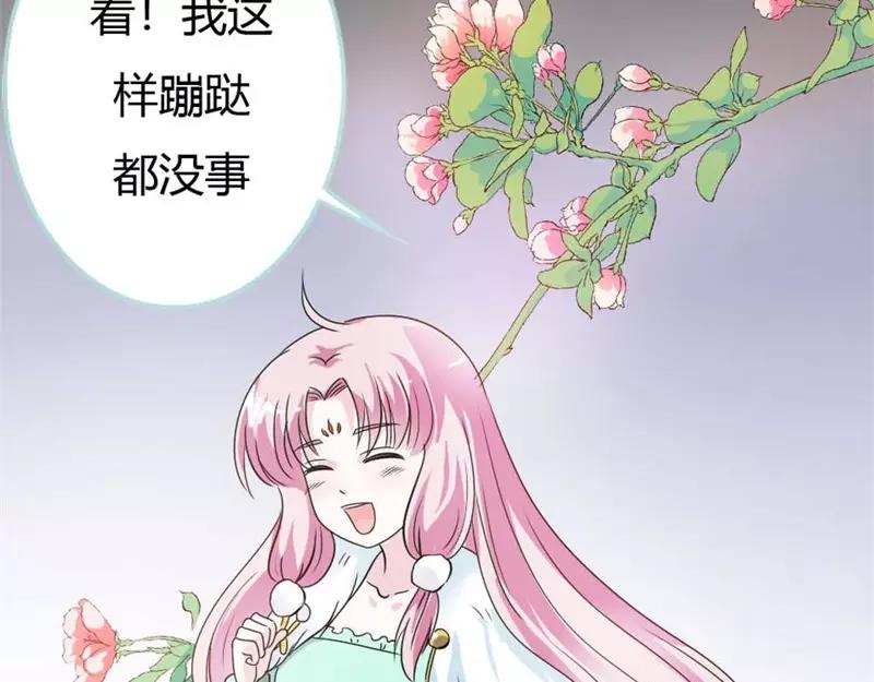 第25话 妲己的心和命都是大王的(1/2)-第26话