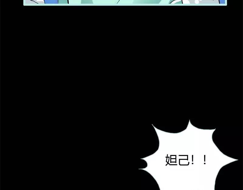 第25话 妲己的心和命都是大王的(1/2)-第26话