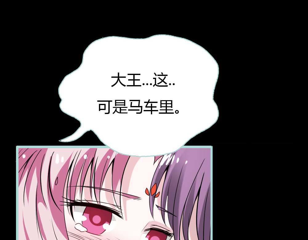 第25话 妲己的心和命都是大王的(1/2)-第26话