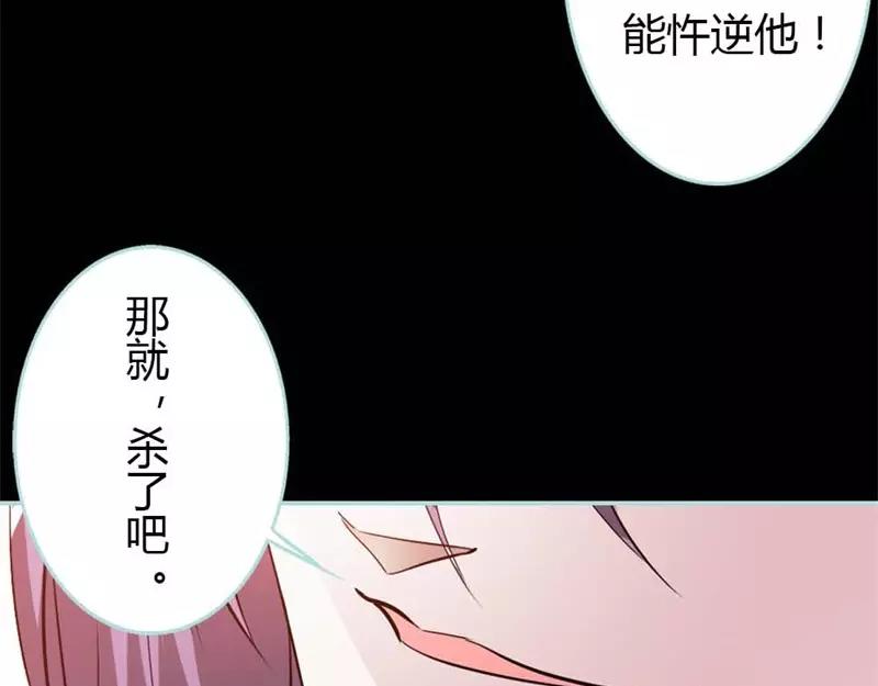 奈何橋上誰怕誰 - 第27話 他死了你會在意嗎(1/2) - 3