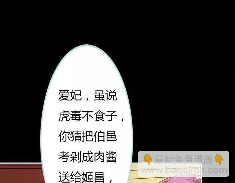奈何橋上誰怕誰 - 第27話 他死了你會在意嗎(1/2) - 7
