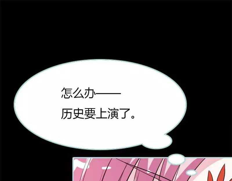 奈何橋上誰怕誰 - 第27話 他死了你會在意嗎(1/2) - 2