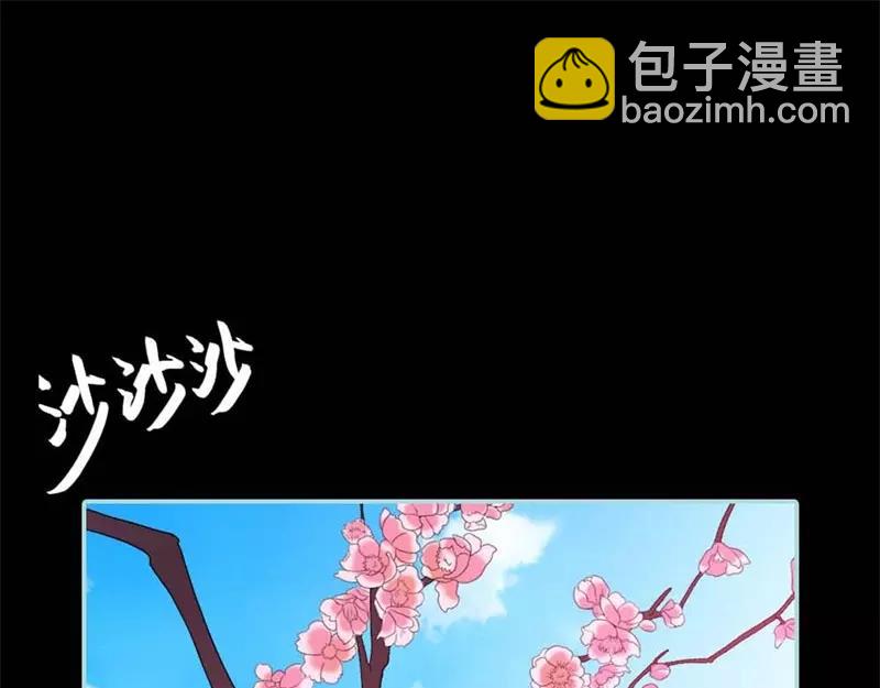 奈何橋上誰怕誰 - 第27話 他死了你會在意嗎(1/2) - 8