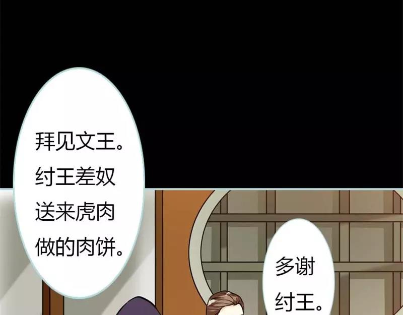 奈何橋上誰怕誰 - 第27話 他死了你會在意嗎(1/2) - 5