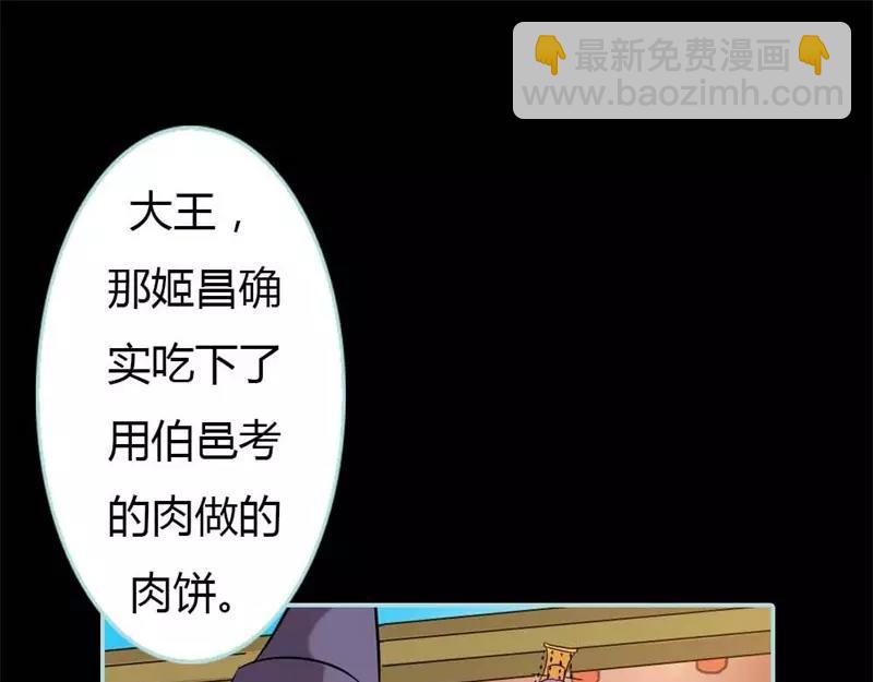 奈何橋上誰怕誰 - 第27話 他死了你會在意嗎(1/2) - 1