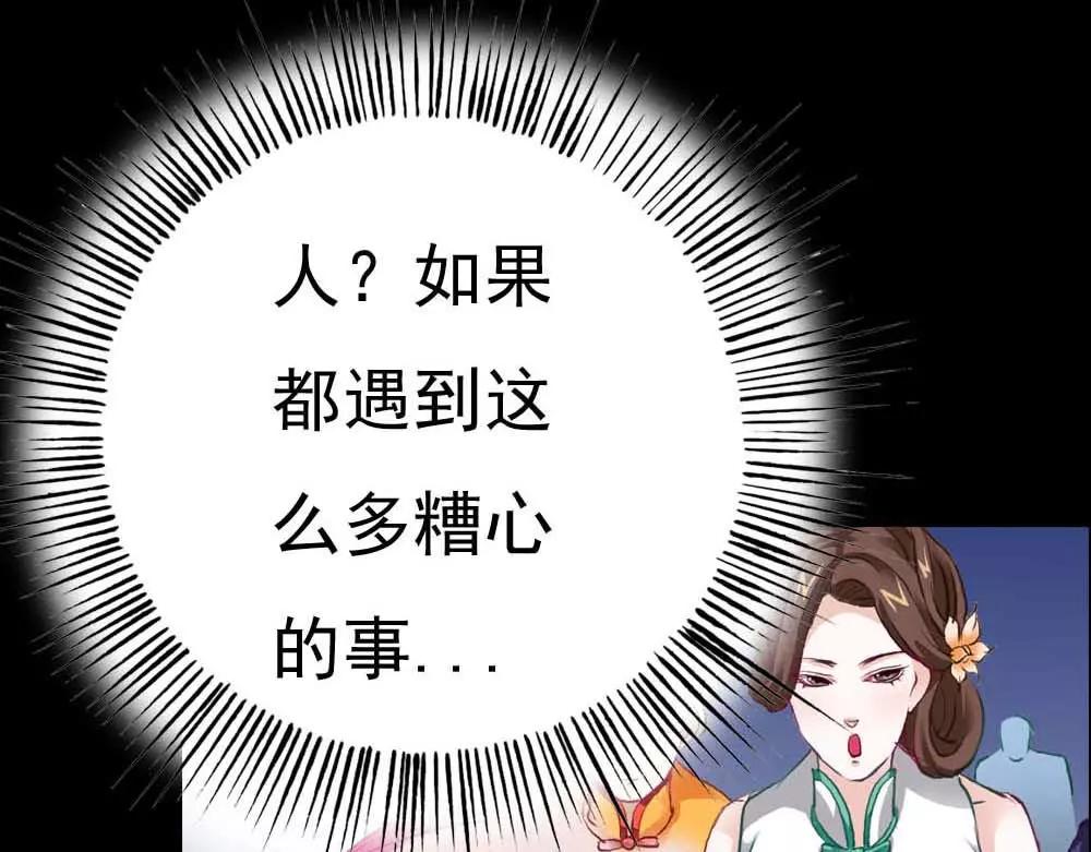 第4话 我们做个交易吧(1/2)-第4话