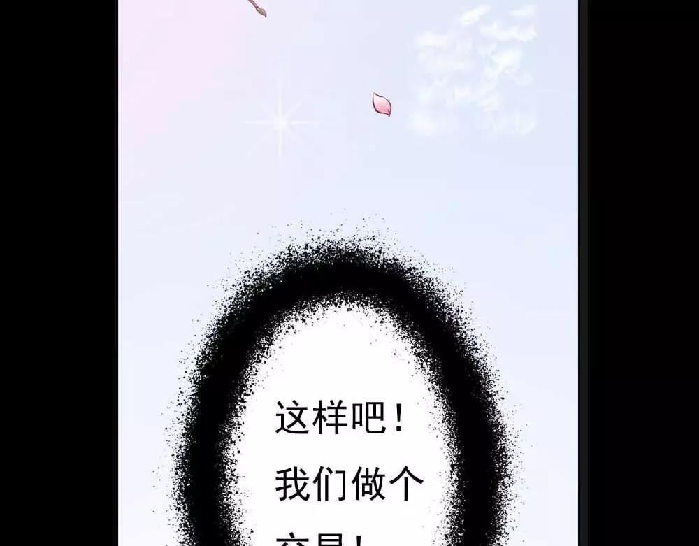 第4话 我们做个交易吧(1/2)-第4话