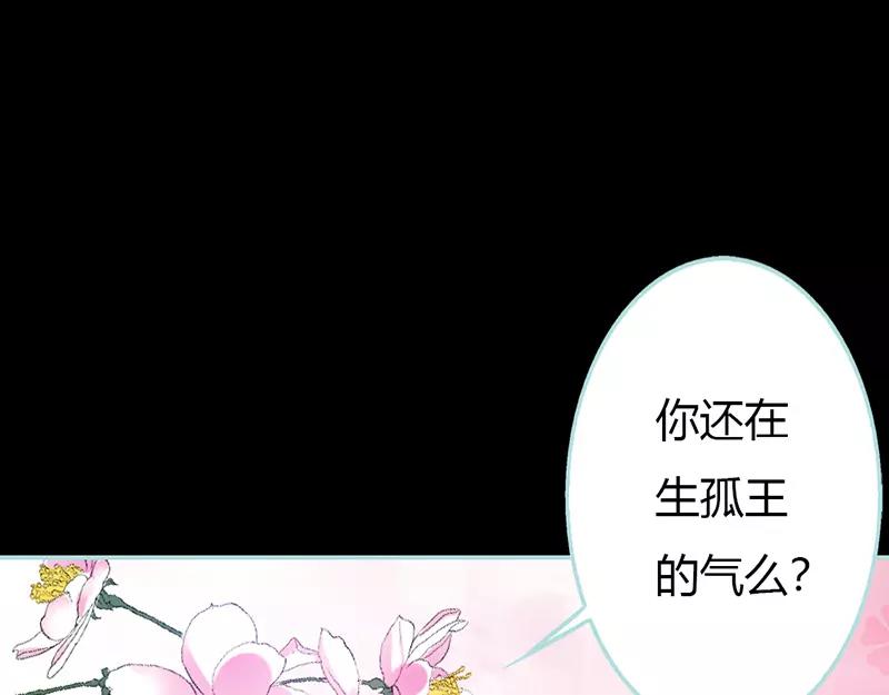 第31话  只因她是妲己(1/2)-第32话