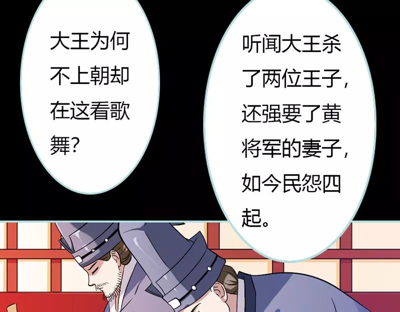 第31话  只因她是妲己(1/2)-第32话