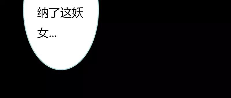 第31话  只因她是妲己(1/2)-第32话