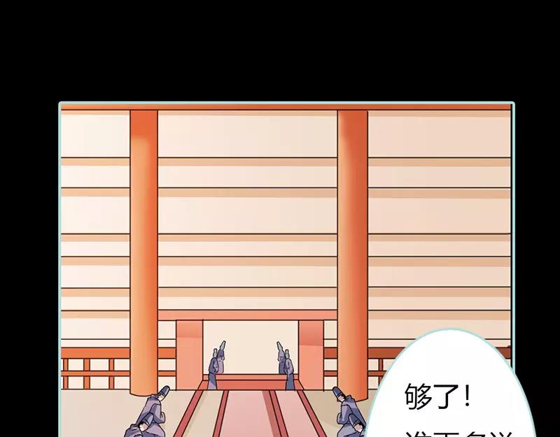 第31话  只因她是妲己(1/2)-第32话