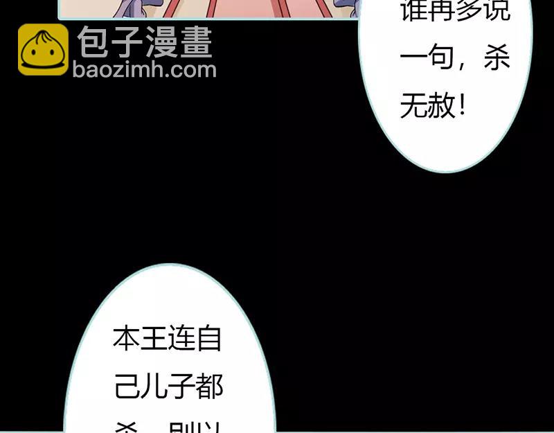 第31话  只因她是妲己(1/2)-第32话