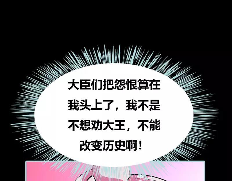 第31话  只因她是妲己(1/2)-第32话