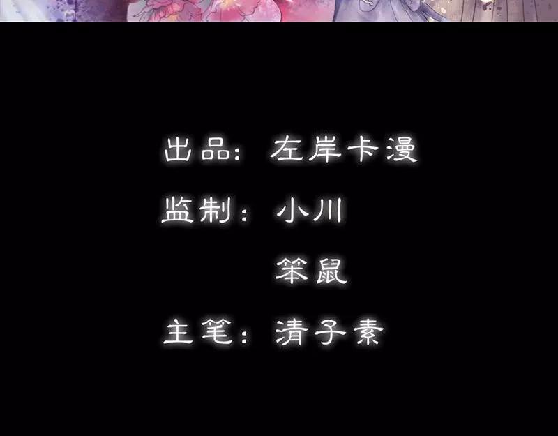 第31话  只因她是妲己(1/2)-第32话