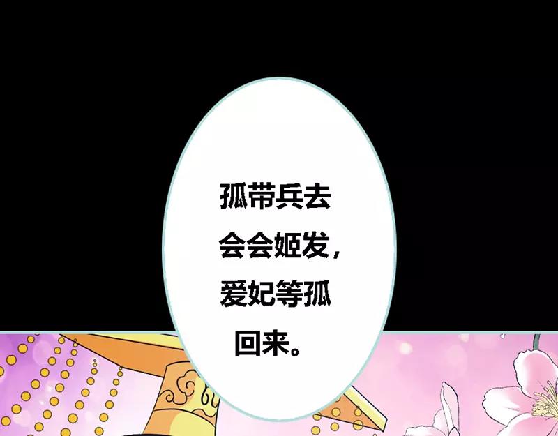 第33话 我不能和你走(1/2)-第34话