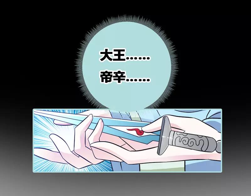 第33话 我不能和你走(1/2)-第34话