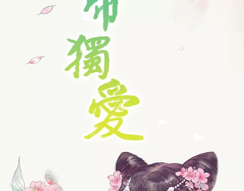 第33话 我不能和你走(1/2)-第34话