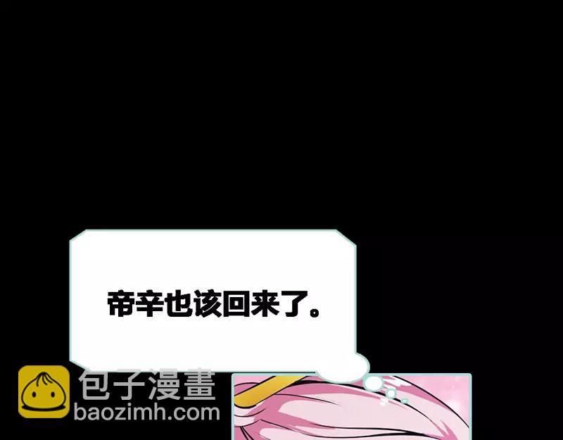 第33话 我不能和你走(1/2)-第34话