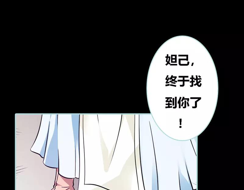 第33话 我不能和你走(1/2)-第34话