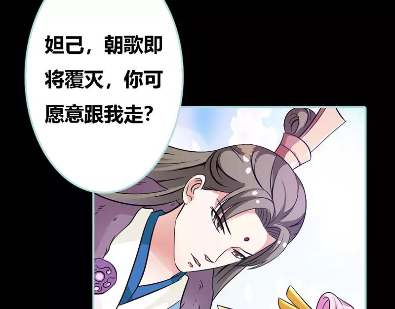 第33话 我不能和你走(1/2)-第34话