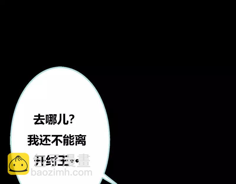 第33话 我不能和你走(1/2)-第34话