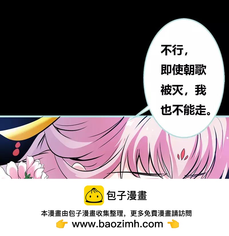 第33话 我不能和你走(1/2)-第34话