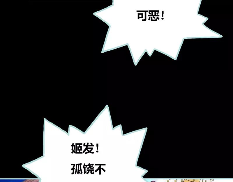 第33话 我不能和你走(1/2)-第34话