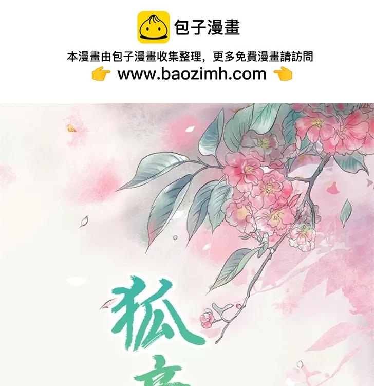 第35话 他的爱，他的痛&middot;&middot;&middot;(1/2)-第36话