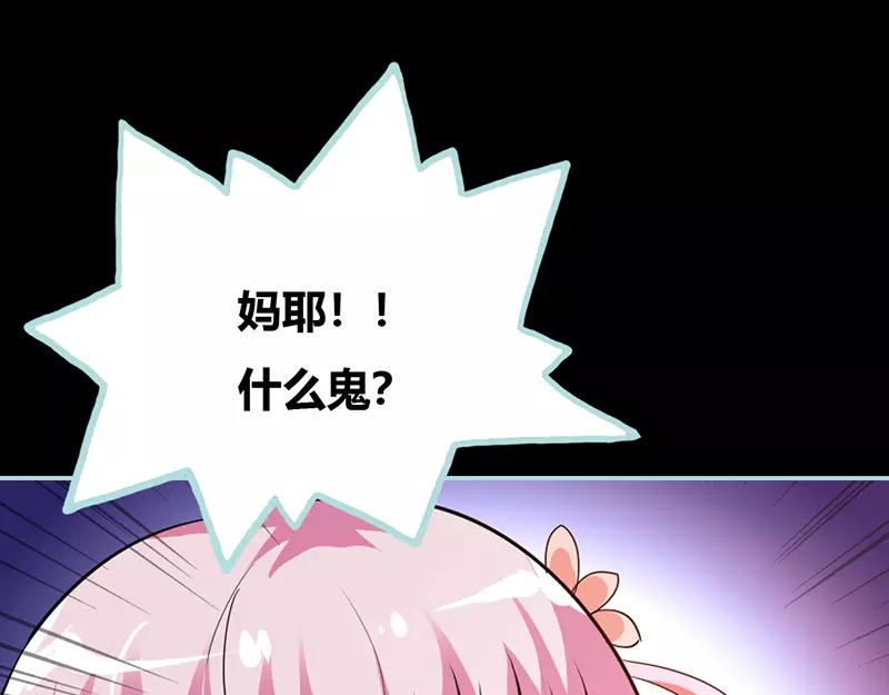 第37话  痴女，你在想坏事情(1/2)-第38话