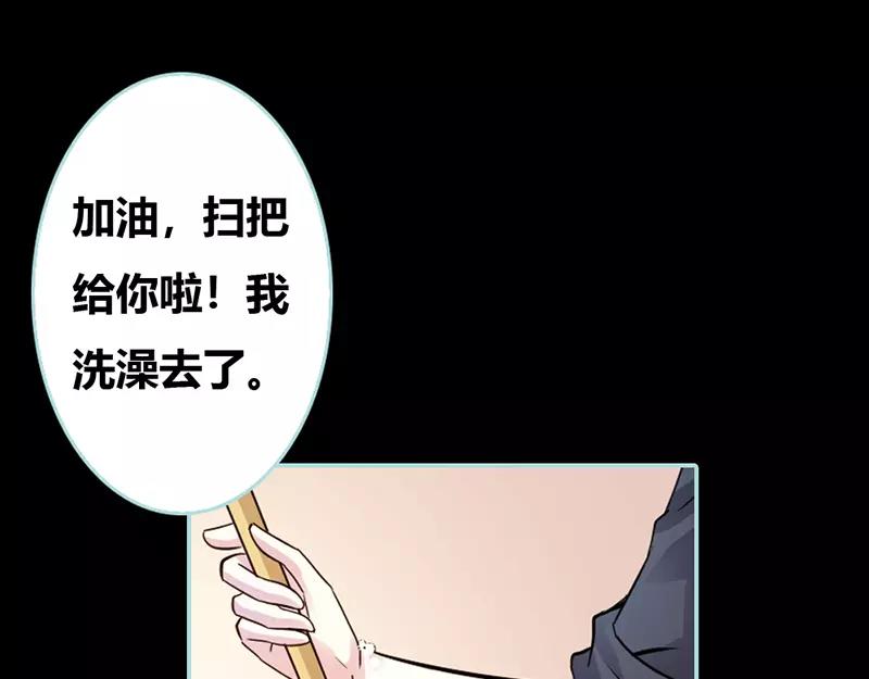 第37话  痴女，你在想坏事情(1/2)-第38话