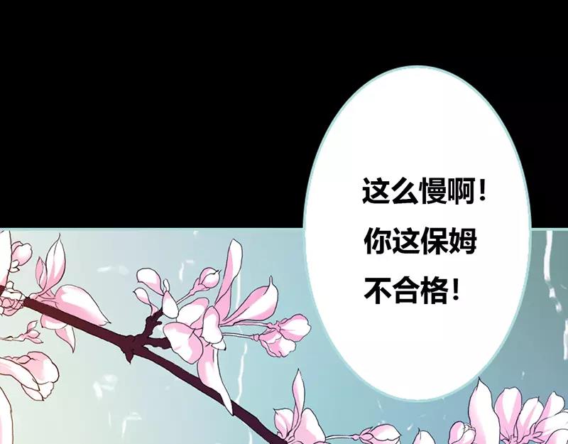 第37话  痴女，你在想坏事情(1/2)-第38话