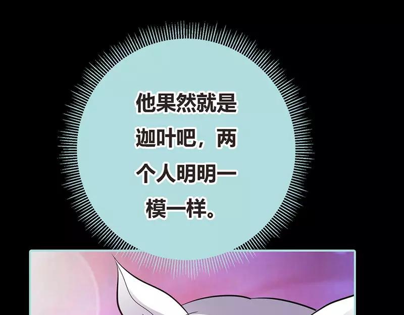 第37话  痴女，你在想坏事情(1/2)-第38话