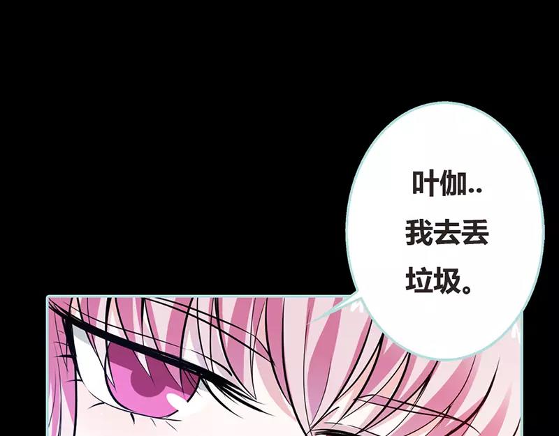 第37话  痴女，你在想坏事情(1/2)-第38话