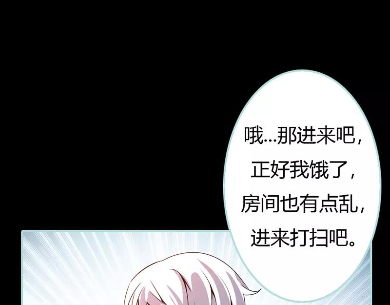 第37话  痴女，你在想坏事情(1/2)-第38话