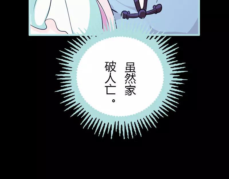 奈何橋上誰怕誰 - 第39話 女神，我愛你(1/2) - 4