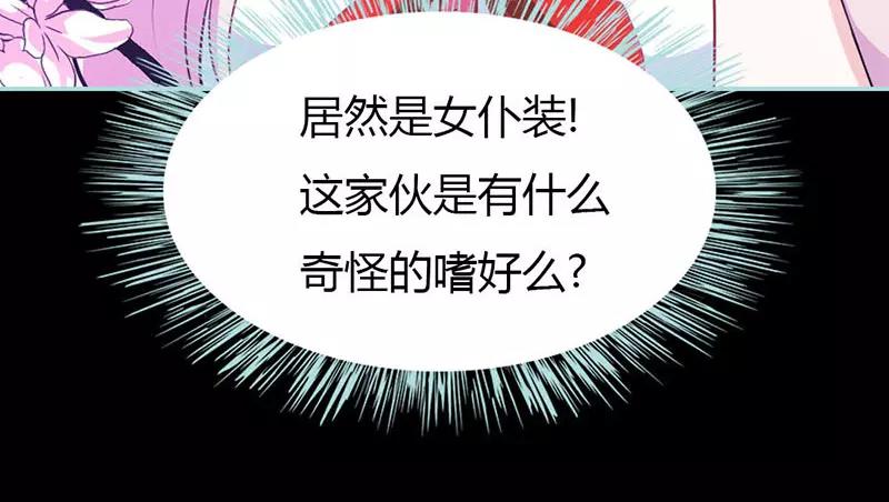奈何橋上誰怕誰 - 第39話 女神，我愛你(1/2) - 3