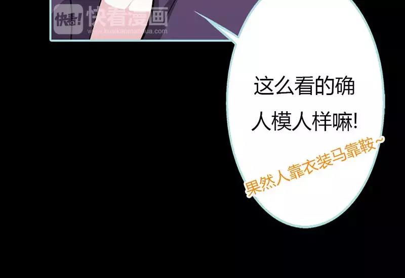 奈何橋上誰怕誰 - 第39話 女神，我愛你(1/2) - 6