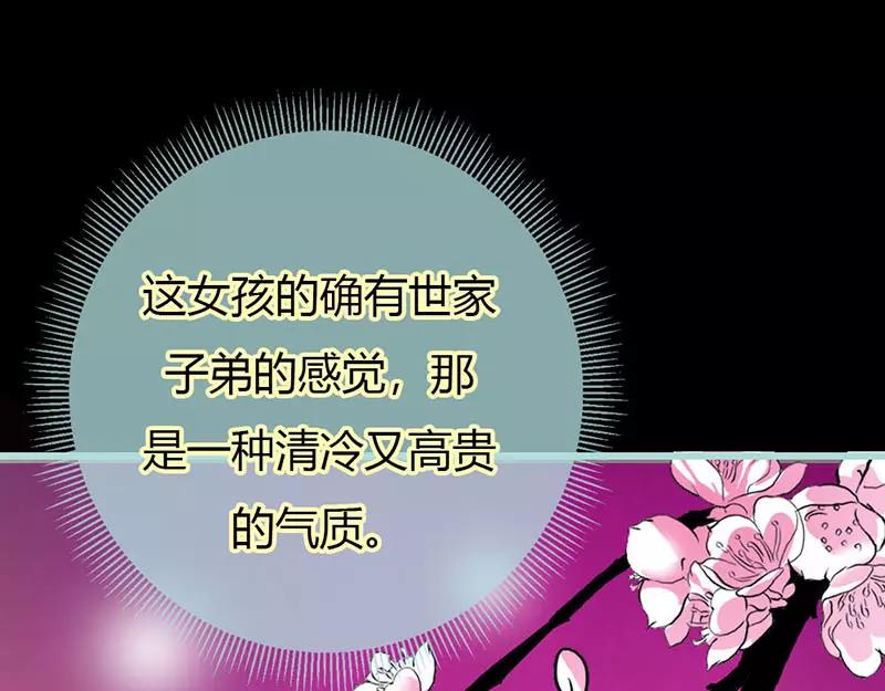 奈何橋上誰怕誰 - 第39話 女神，我愛你(1/2) - 7