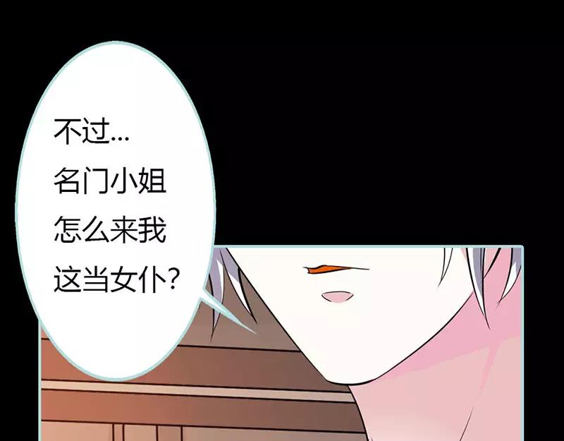 奈何橋上誰怕誰 - 第39話 女神，我愛你(1/2) - 5