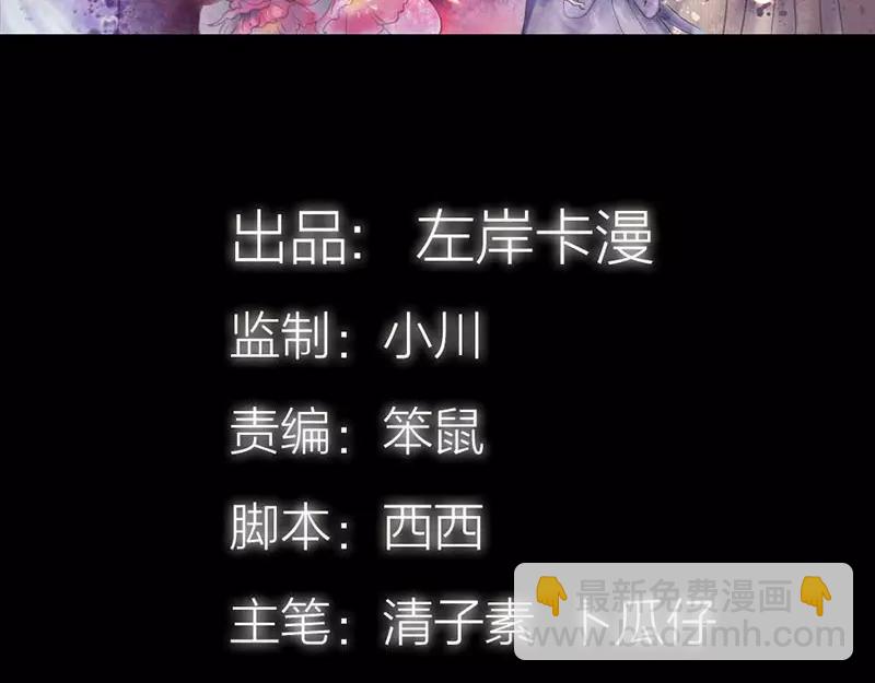 奈何橋上誰怕誰 - 第39話 女神，我愛你(1/2) - 4