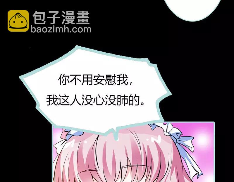 奈何橋上誰怕誰 - 第39話 女神，我愛你(1/2) - 8