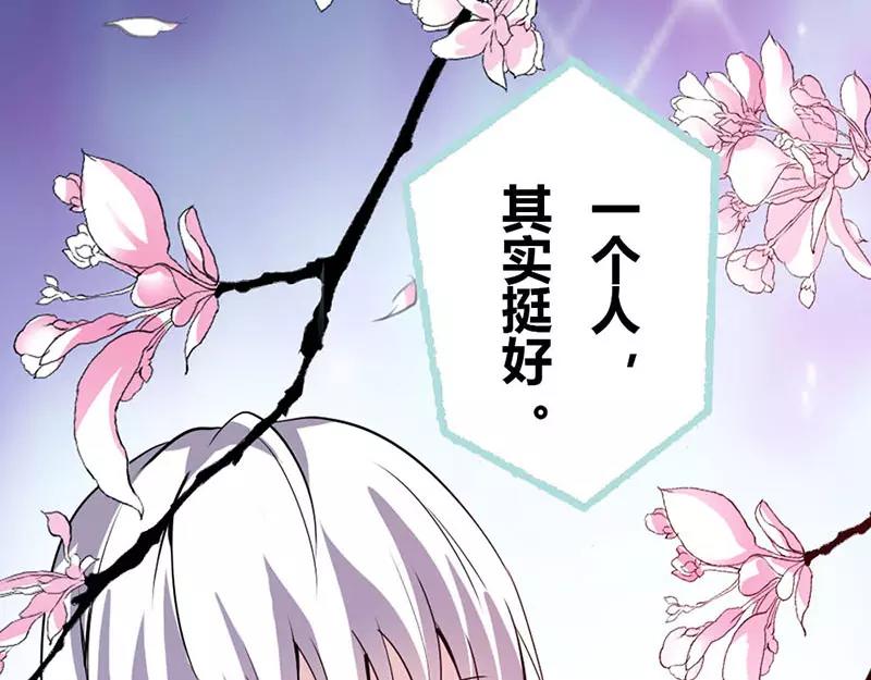 奈何橋上誰怕誰 - 第39話 女神，我愛你(1/2) - 3