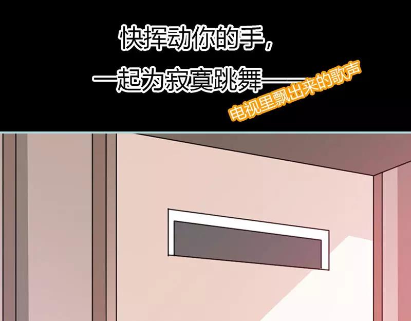 奈何橋上誰怕誰 - 第39話 女神，我愛你(1/2) - 1