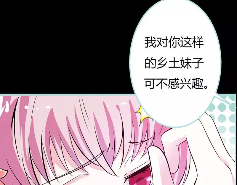 奈何橋上誰怕誰 - 第39話 女神，我愛你(1/2) - 8