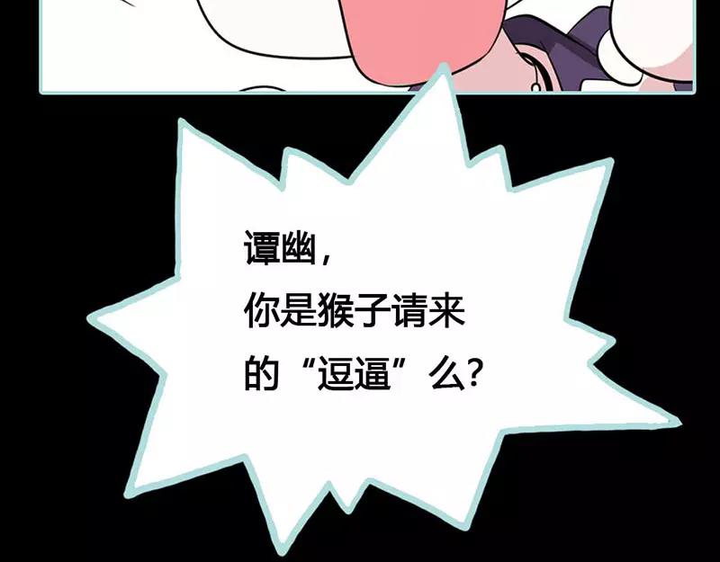 奈何橋上誰怕誰 - 第41話 攻略葉伽(1/2) - 2
