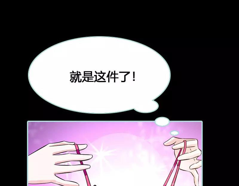 奈何橋上誰怕誰 - 第41話 攻略葉伽(1/2) - 7