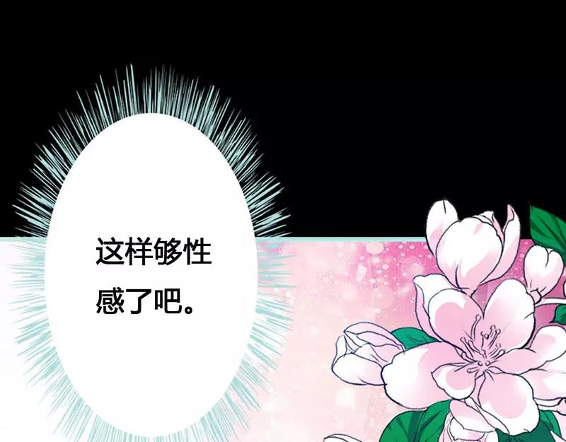 奈何橋上誰怕誰 - 第41話 攻略葉伽(1/2) - 2
