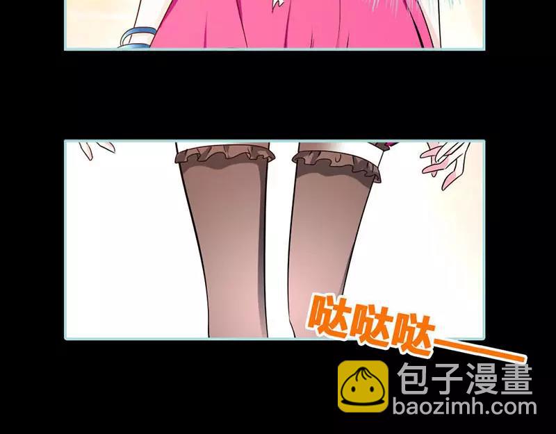 奈何橋上誰怕誰 - 第41話 攻略葉伽(1/2) - 7