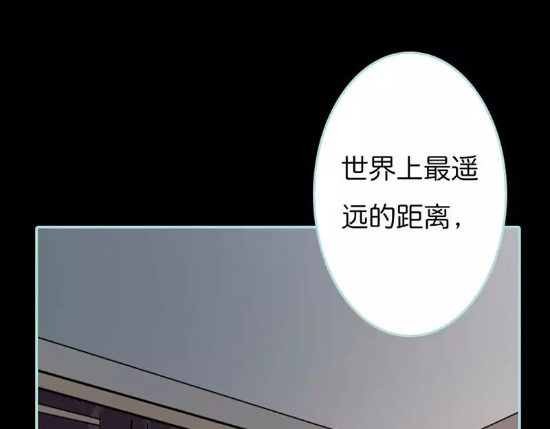奈何橋上誰怕誰 - 第41話 攻略葉伽(1/2) - 1